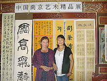 Deutsch-chinesischer Austausch 2009